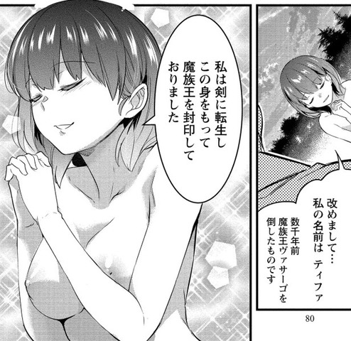 聖剣少女伝説のエロシーン、乳首