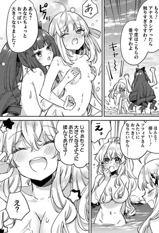 ひきこもりの俺がかわいいギルドマスターに世話をのエロシーン