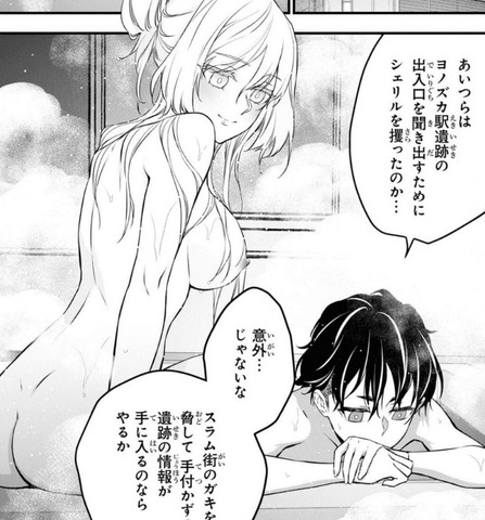 リビルドワールド、アルファのエロシーン、乳首
