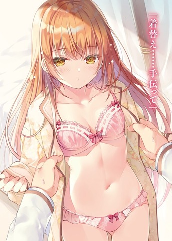 才女のお世話のエロシーン
