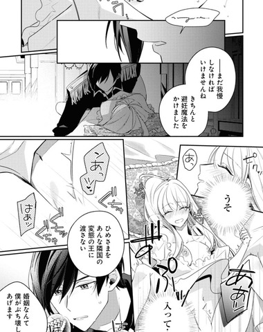 TL漫画のエロシーン