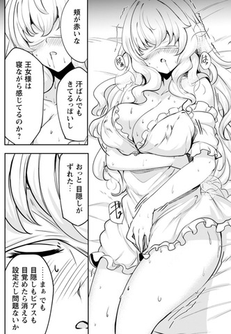 反逆の勇者のエロシーン