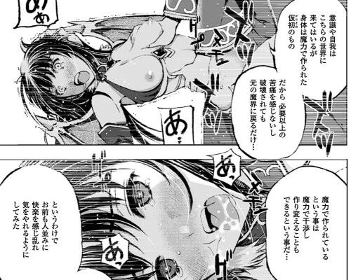 魔王の始め方