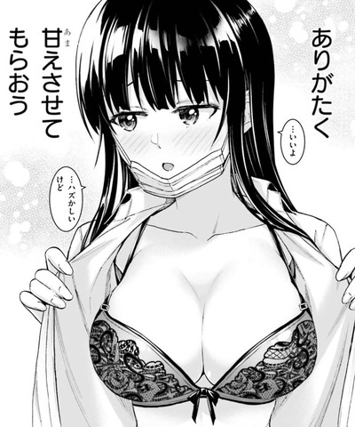 異世界ゆるっとサバイバル生活のエロシーン