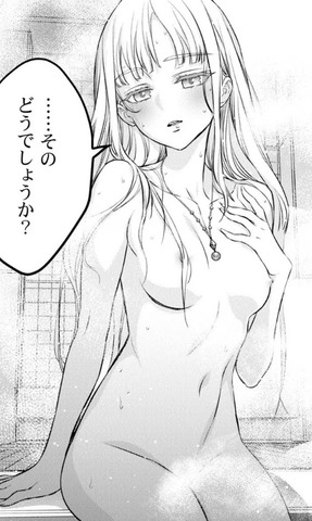 リビルドワールド、シェリルのエロシーン、乳首