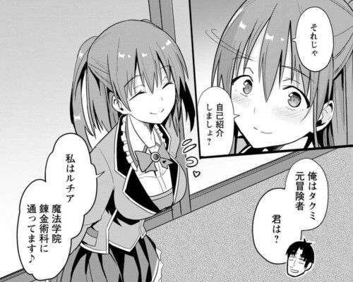 異世界パパ活おじさん