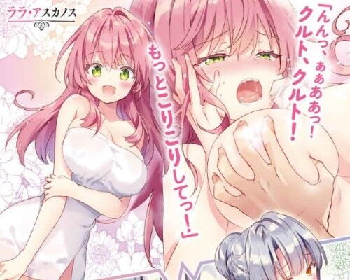二周目チートの転生魔導士のエロ、裸、乳首