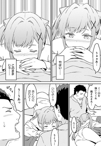 異世界漫画 フェラ エロ