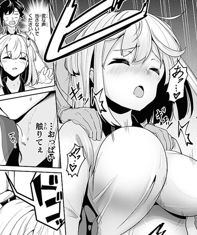 聖騎士になったけど団長のおっぱいが凄すぎて,エロ