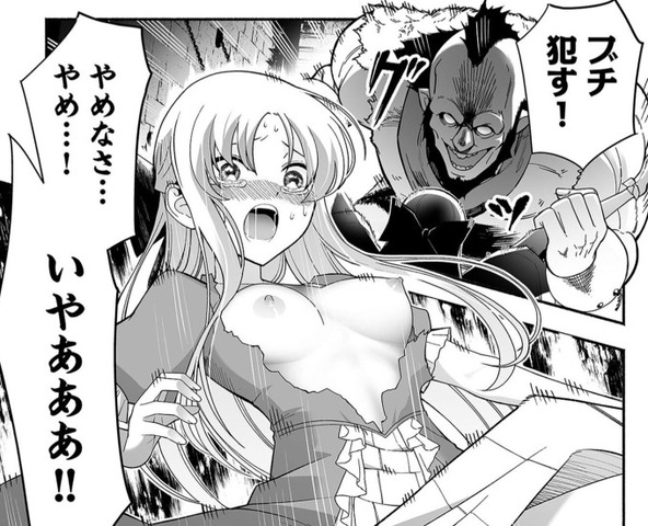 固有スキル「奴隷図鑑」のエロ