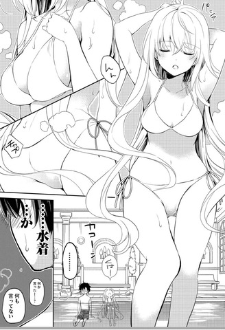 才女のお世話
