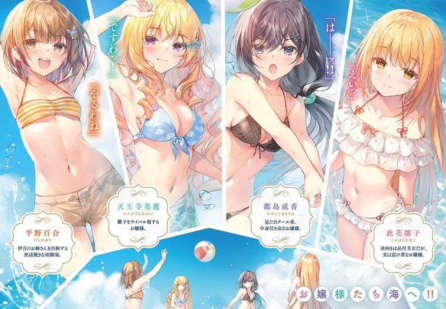 才女のお世話のエロシーン