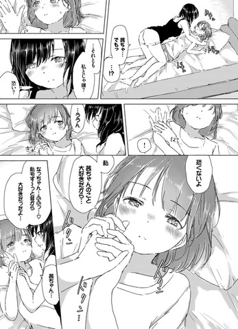 百合の蕾が咲く頃にの百合えっち