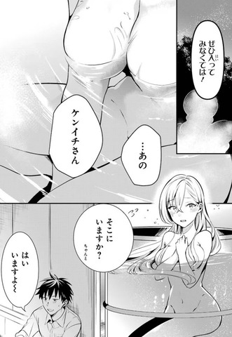 アラフォー男の異世界通販生活、プリムラ裸