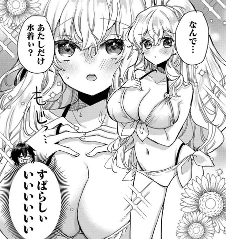 ひきこもりの俺がかわいいギルドマスターに世話をのエロシーン