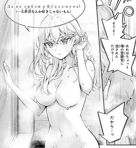 アーリャのエロ、裸