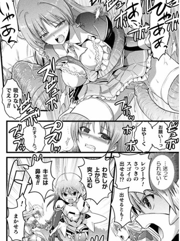 エデンズガールのエロシーン、触手責め