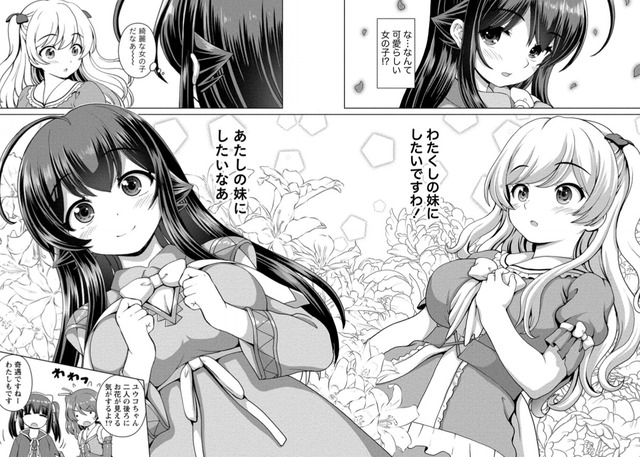 最強の吸血姫は妹が欲しいっ!
