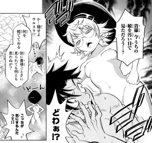 不遇職【鑑定士】が実は最強だったのエロシーン、乳首