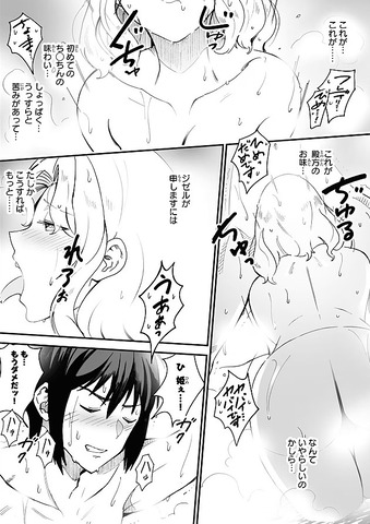 異世界漫画、エロ