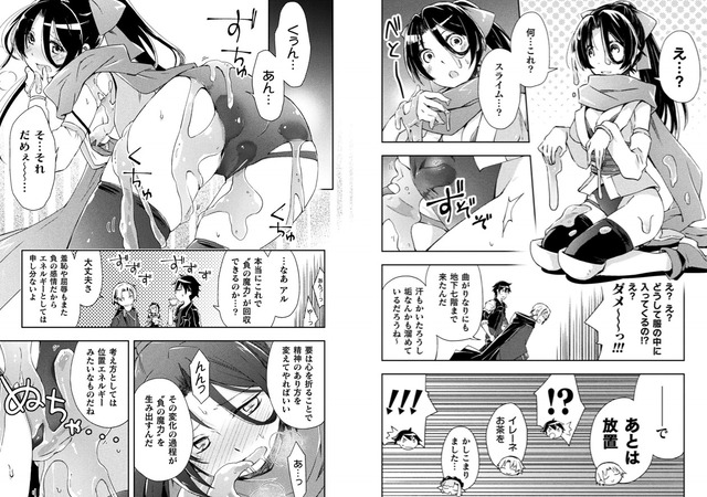 ダンジョン暮らしの元勇者のエロシーン