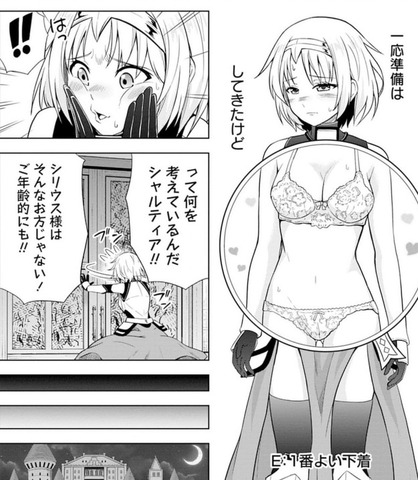 異世界漫画のエロシーン、シャルティア
