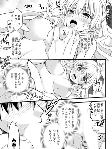廃棄された俺と追放された悪役令嬢のエロ、裸、乳首