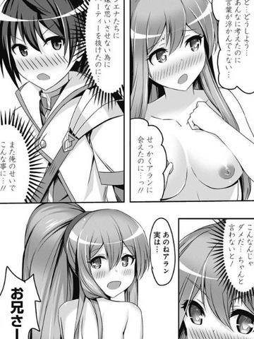 ヴァニッシュ！のエロ、乳首、裸