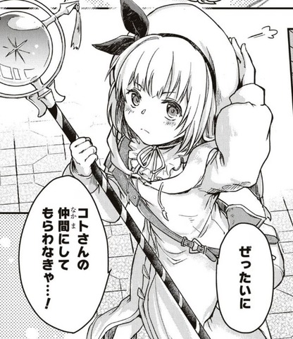 冒険者パーティーを追放された回復士の少女