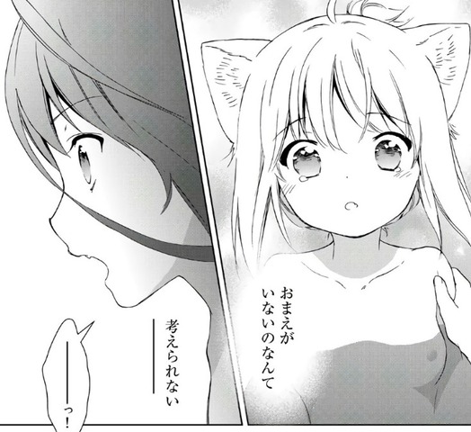 このはな綺譚のエロシーン