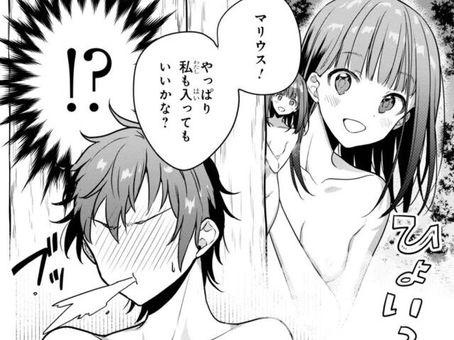 ネクストライフのエロシーン