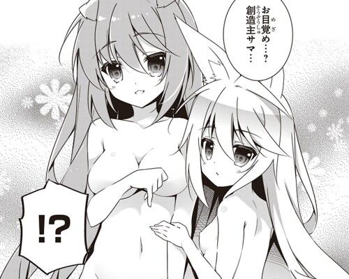 箱庭王国の創造主サマのエロ