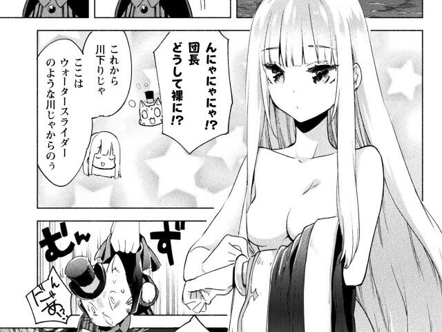 賢者の弟子を名乗る賢者のエロシーン