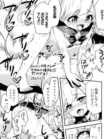 しぼって!うばって!リサリサちゃん!のエロ