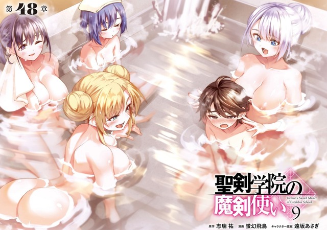 聖剣学院の魔剣使い エロ 乳首
