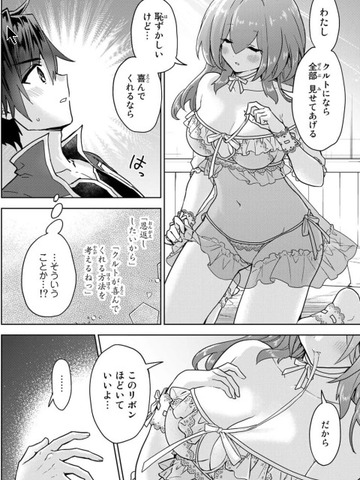 二周目チートの転生魔導士のエロ