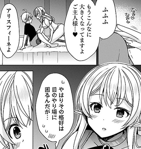 《最強ステータス》を引き継いで人間に転生した聖獣ベヒーモス