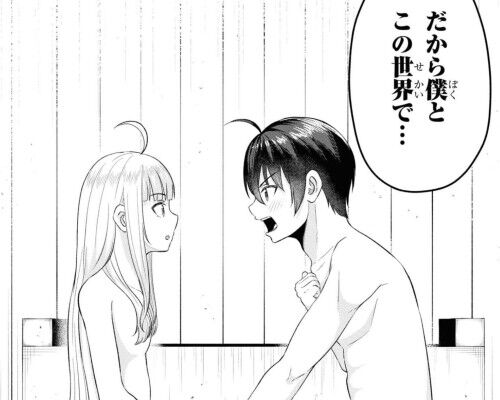 察知されない最強職