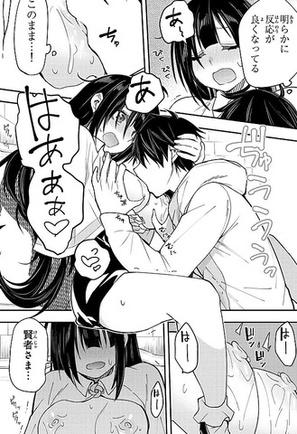 異世界漫画のエロシーン