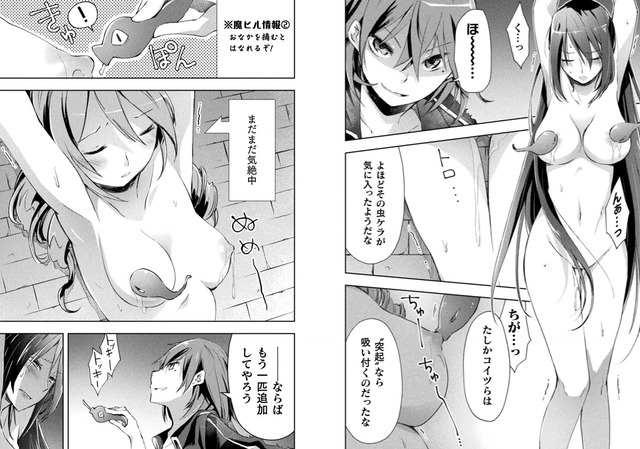 ダンジョン暮らしの元勇者のエロシーン、乳首責め