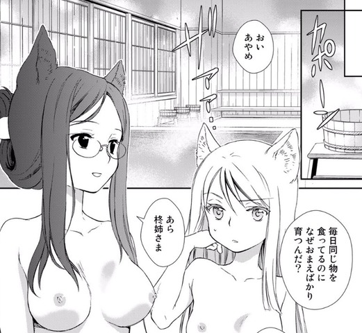 このはな綺譚のエロシーン