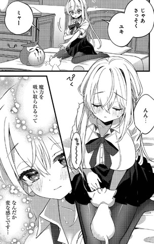 テイマー少女