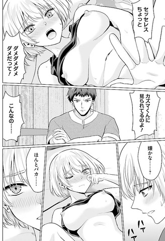 勇者に全部奪われた俺は勇者の母親 ,エロシーン