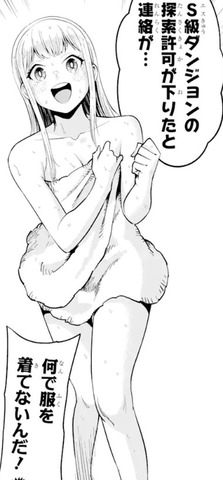 最強は田舎農家のおっさんでした、エロ