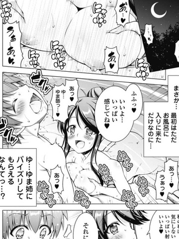 果て戻る異世界転生のエロ