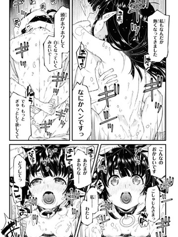異世界迷宮でハーレムをのエロ