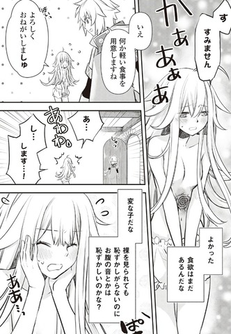 リーゼロッテ　エロ