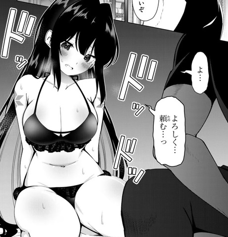 勇者と呼ばれた後にのエロシーン