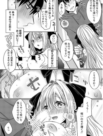 異世界マジックミラー号、エロ