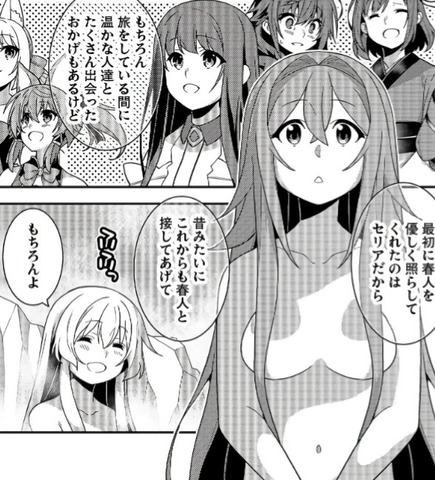 精霊幻想記のエロシーン、裸